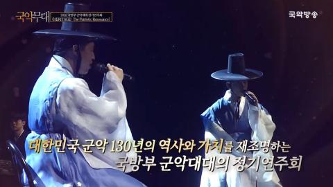 2026 국방부 군악대대 정기연주회 'HERITAGE : The Patriotic Resonance'